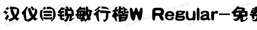 汉仪闫锐敏行楷W Regular字体转换